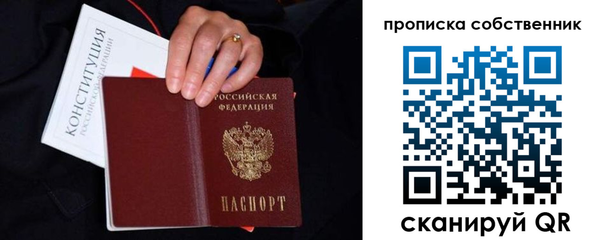 временная регистрация надежно в Боровске
