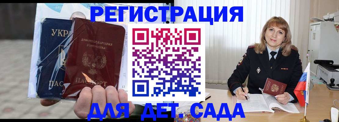прописка регистрация в Боровске