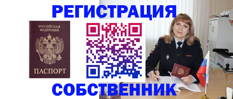 прописка поиск в Боровске